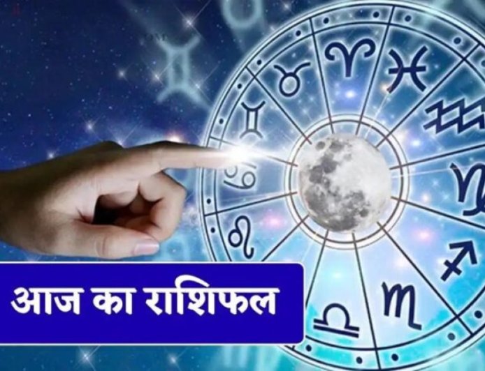 Aaj Ka Rashifal4 August 2026: मेष से मीन तक जानें 12 राशियों का भविष्यफल, किसे मिलेगा धन-लाभ और किसे रहना होगा सतर्क