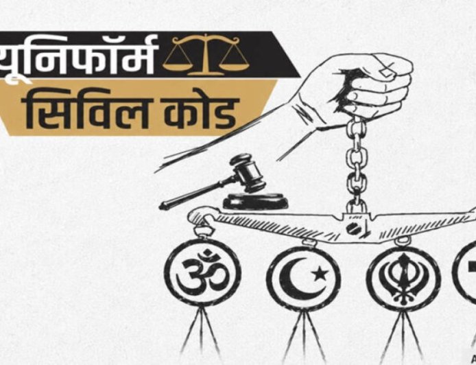 ​छत्तीसगढ़ में UCC की तैयारी: समान नागरिक संहिता पर जनता से मांगे गए सुझाव