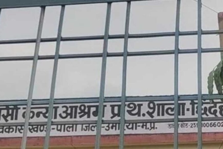 रोक के बाद भी शिक्षिका का संलग्नीकरण बरकरार