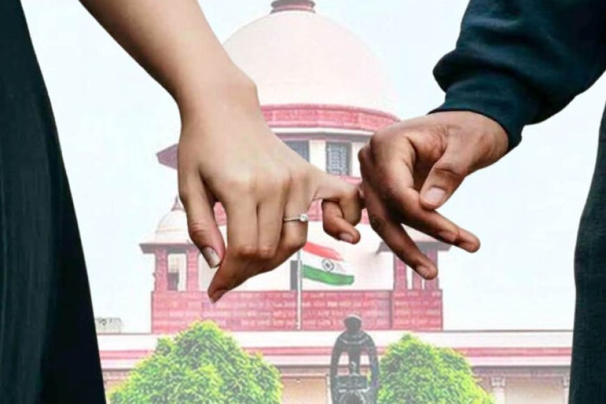 लिव-इन पार्टनर को पत्नी जैसे अधिकार, सुप्रीम कोर्ट का बड़ा फैसला; 498A सिर्फ शादी तक सीमित नहीं