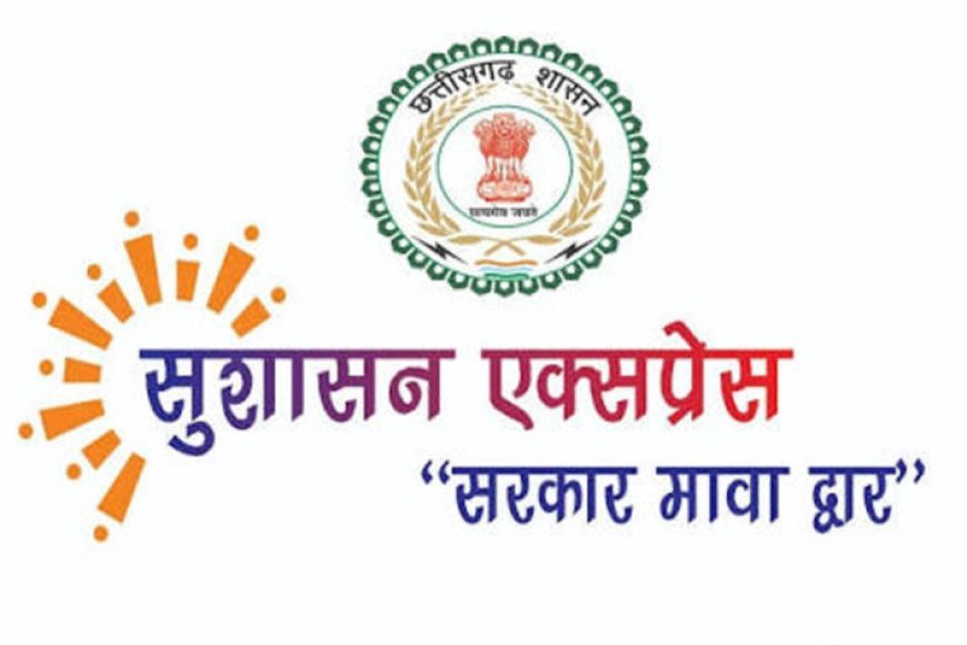 अबूझमाड़ के दुर्गम अंचलों तक पहुँची ‘सुशासन एक्सप्रेस’
