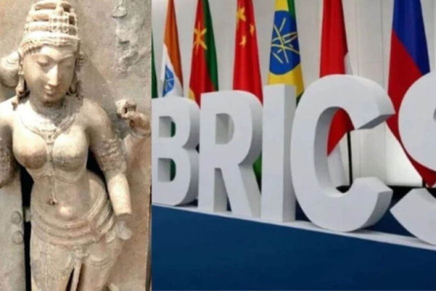 भोपाल में आज से BRICS संस्कृति सम्मेलन, 10 देशों के 100 से अधिक विदेशी मेहमान होंगे शामिल