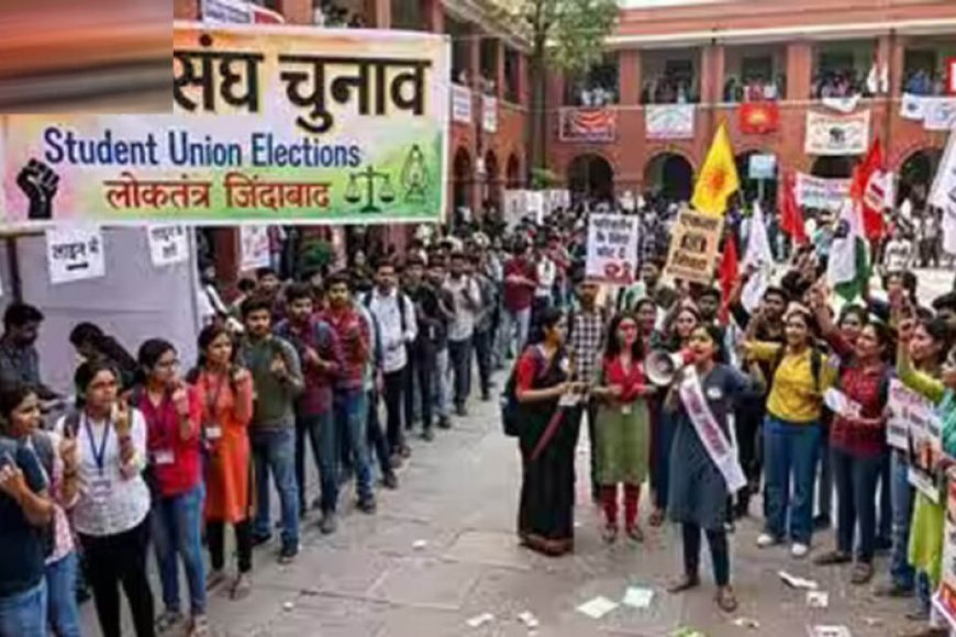 MP में 9 साल बाद लौटेगी छात्र राजनीति की रौनक, इसी सत्र में होंगे छात्रसंघ चुनाव