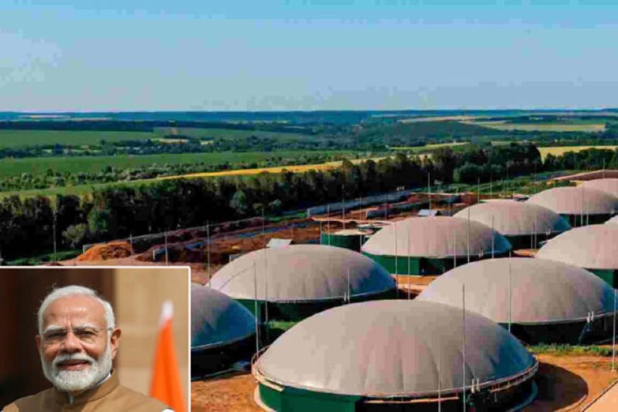 CNG-PNG में भी मिलेगी बायोगैस! ₹20,000 करोड़ की GOBAR-Dhan योजना को कैबिनेट की मंजूरी संभव