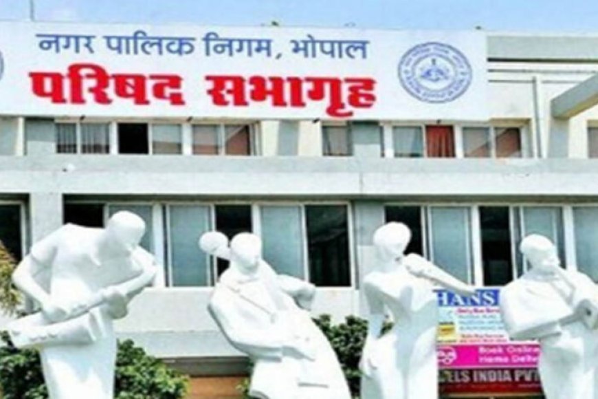 भोपाल नगर निगम की बड़ी कार्रवाई, टैक्स वसूली में लापरवाही पर 38 अधिकारियों की सैलरी रोकी
