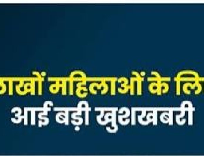 लाड़ली बहना योजना की 41वीं किस्त 14 अक्टूबर को होगी जारी, 1.25 करोड़ महिलाओं के खाते में आएंगे ₹1500